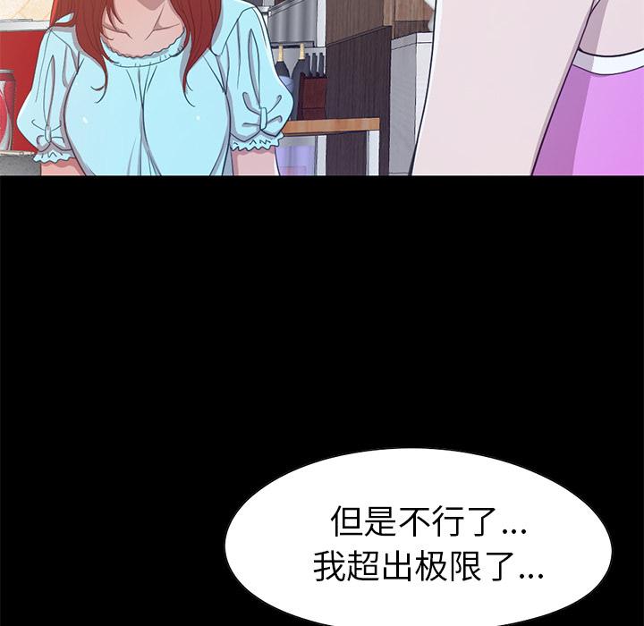 《不该有的爱情》漫画 第2话