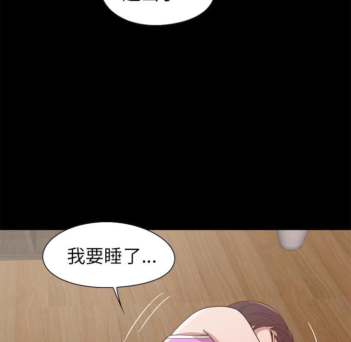 《不该有的爱情》漫画 第2话