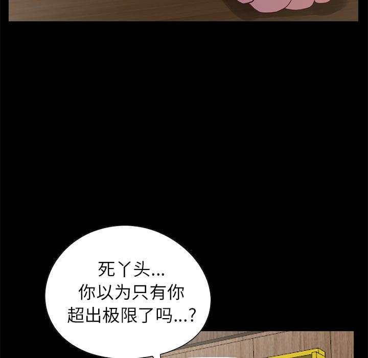 《不该有的爱情》漫画 第2话
