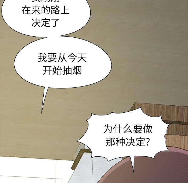 《不该有的爱情》漫画 第2话