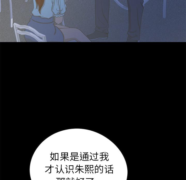 《不该有的爱情》漫画 第2话