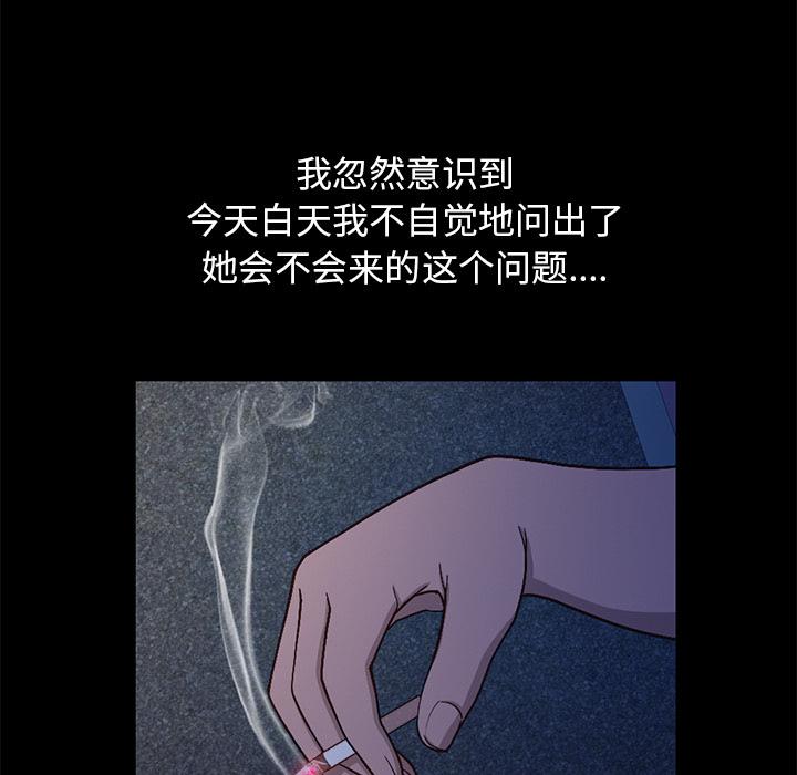《不该有的爱情》漫画 第2话