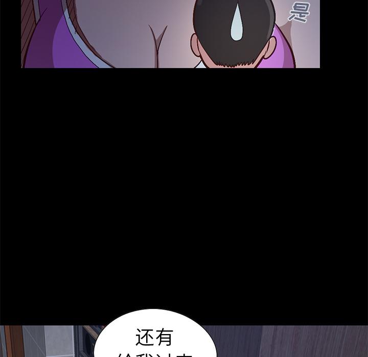 《不该有的爱情》漫画 第2话
