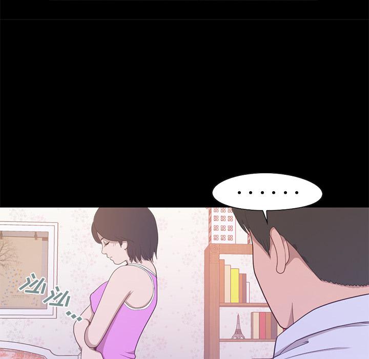 《不该有的爱情》漫画 第2话