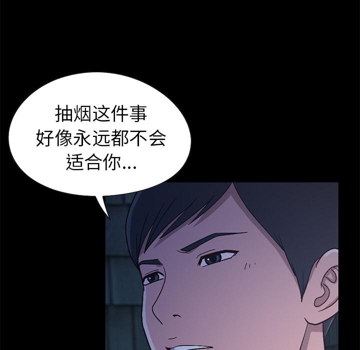 《不该有的爱情》漫画 第2话