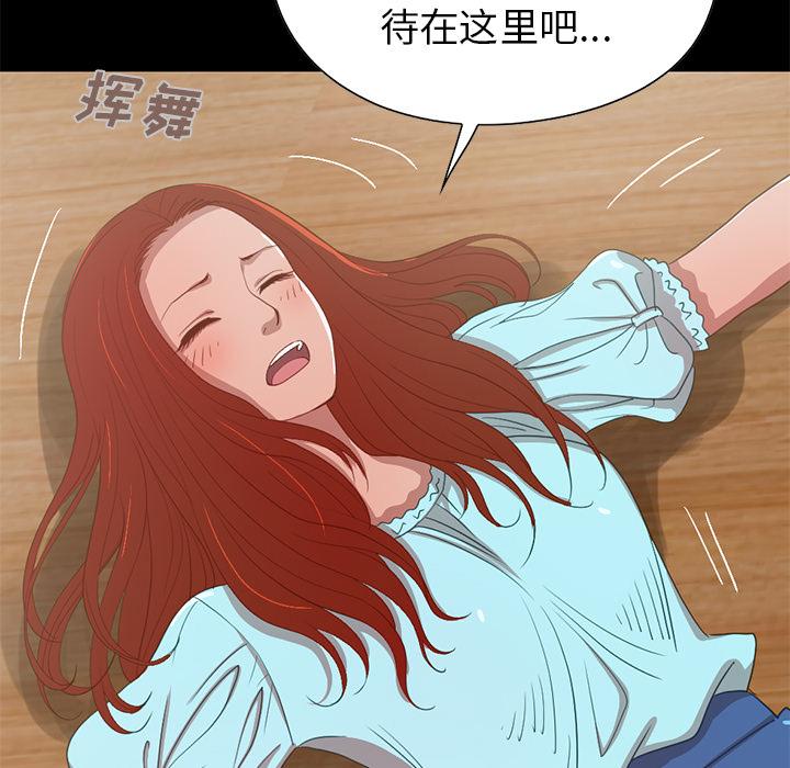 《不该有的爱情》漫画 第2话