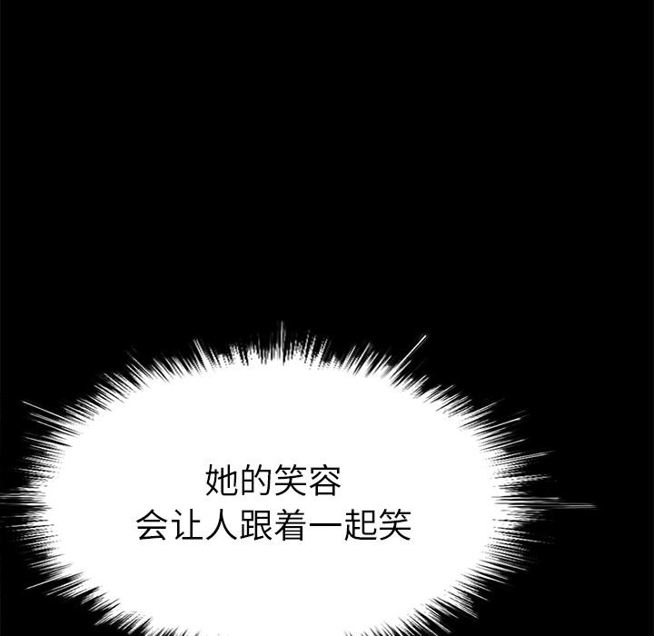 《不该有的爱情》漫画 第2话