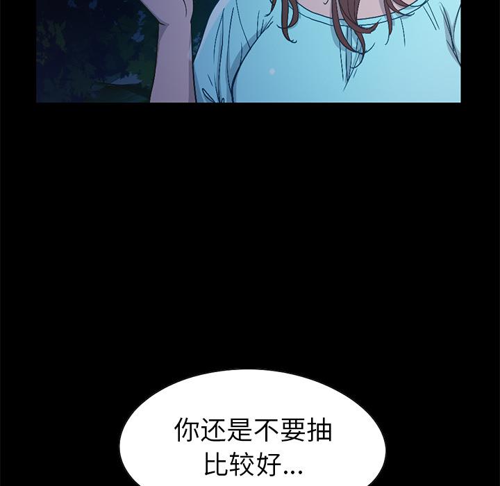 《不该有的爱情》漫画 第2话