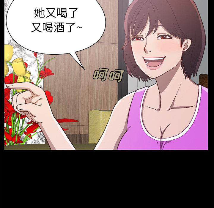 《不该有的爱情》漫画 第2话