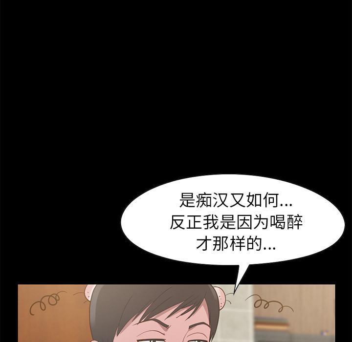 《不该有的爱情》漫画 第2话