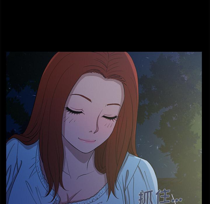 《不该有的爱情》漫画 第2话