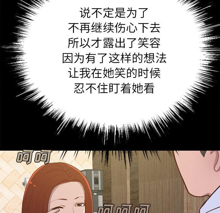 《不该有的爱情》漫画 第2话