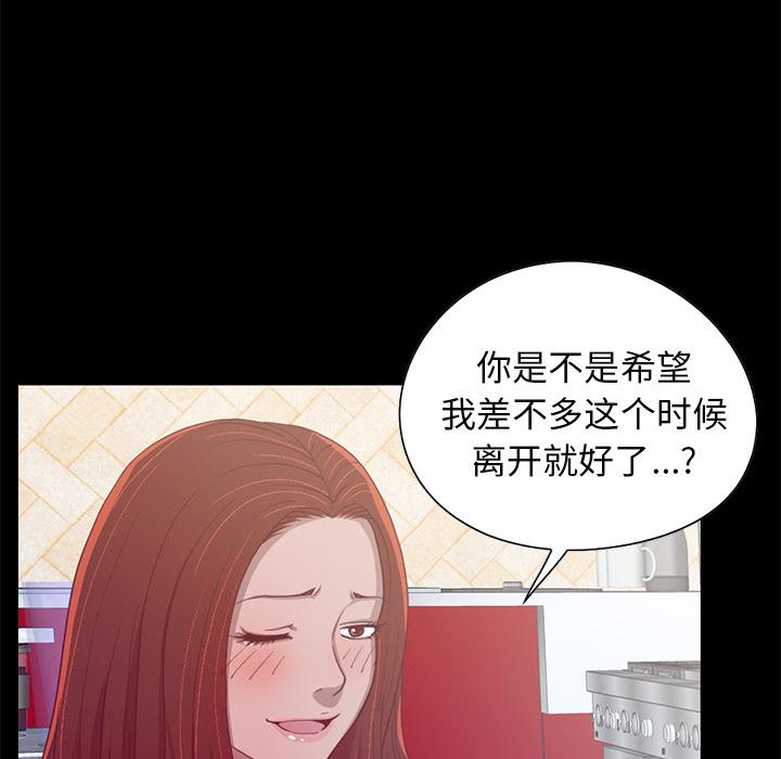 《不该有的爱情》漫画 第2话