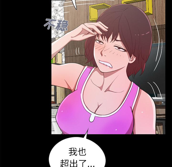 《不该有的爱情》漫画 第2话