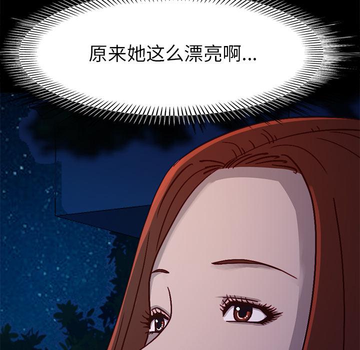 《不该有的爱情》漫画 第2话