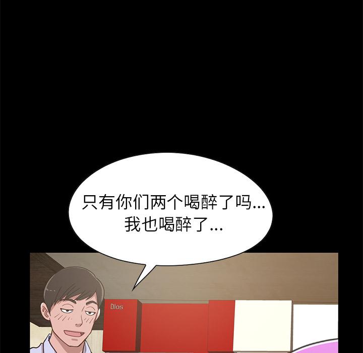 《不该有的爱情》漫画 第2话