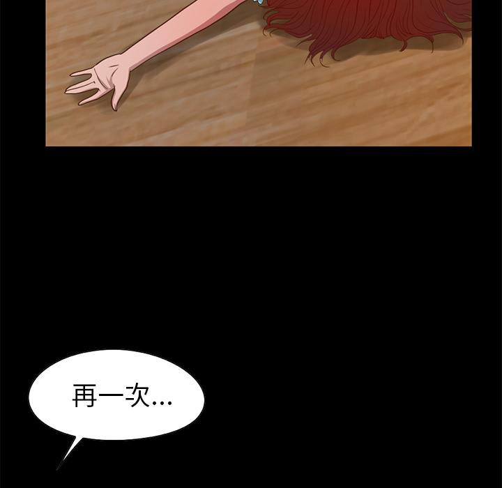《不该有的爱情》漫画 第2话