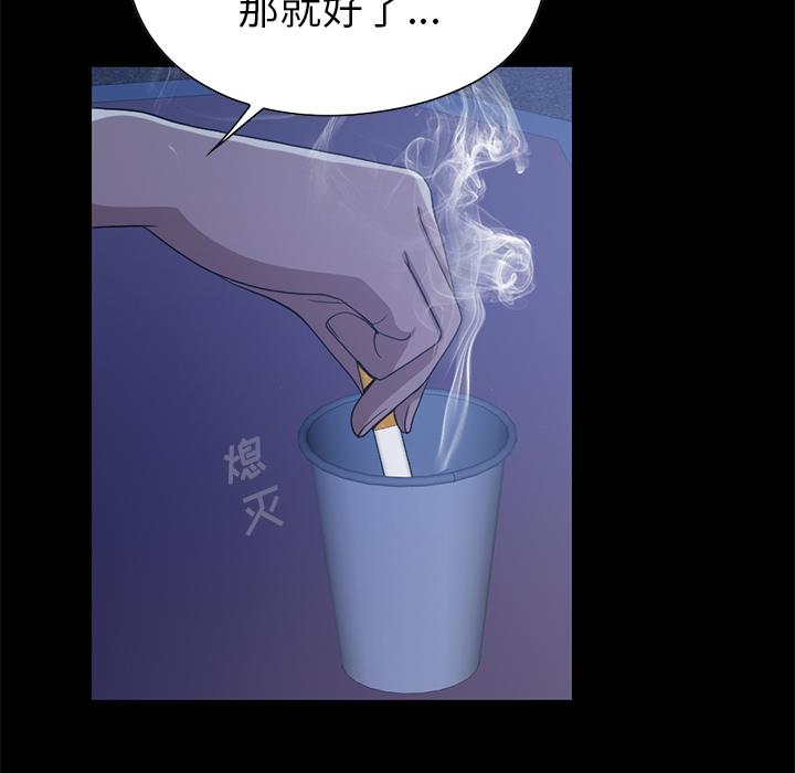 《不该有的爱情》漫画 第2话
