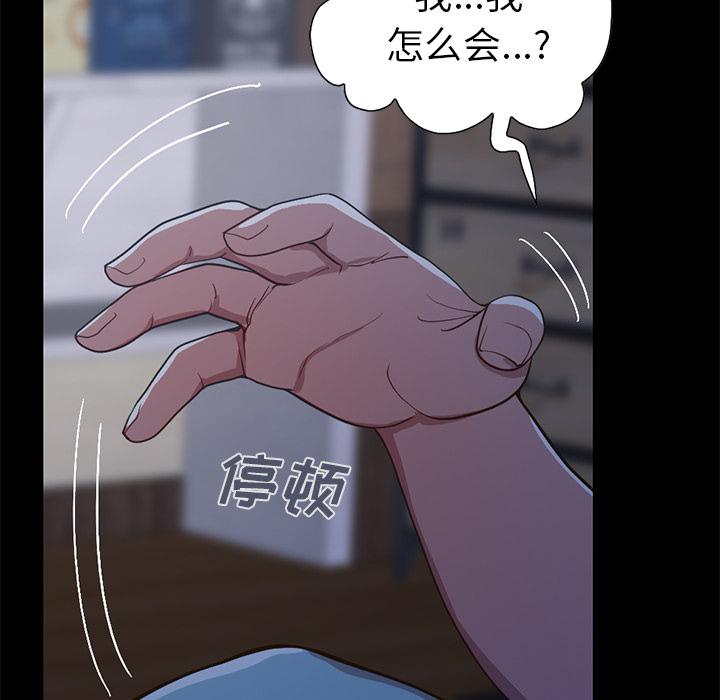 《不该有的爱情》漫画 第2话