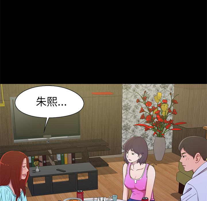 《不该有的爱情》漫画 第2话