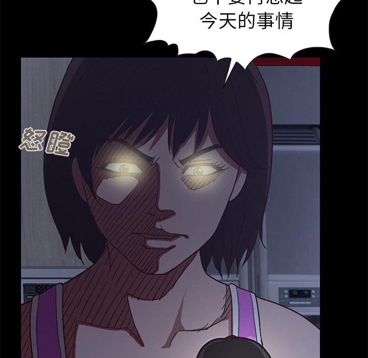 《不该有的爱情》漫画 第2话