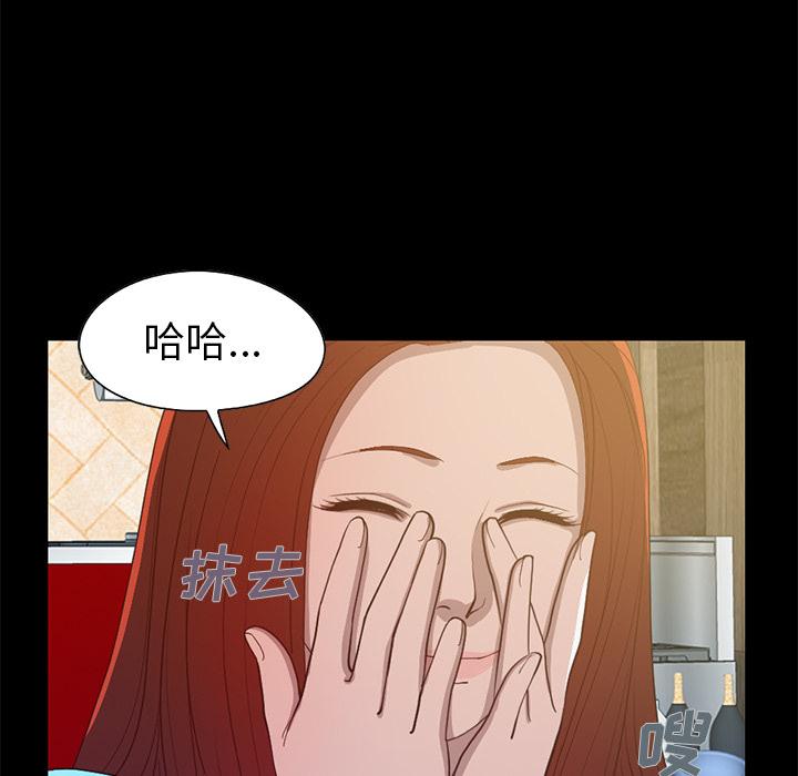 《不该有的爱情》漫画 第2话