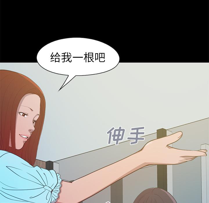 《不该有的爱情》漫画 第2话