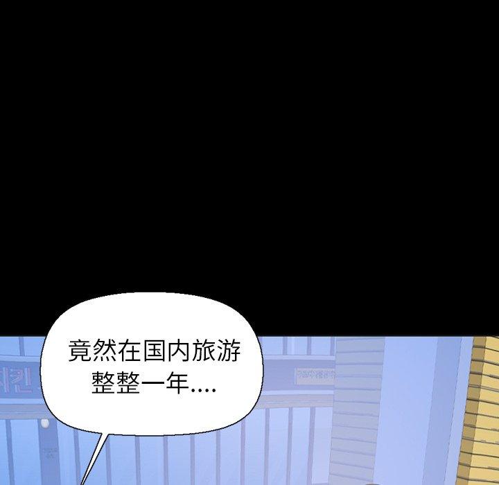 《不该有的爱情》漫画 第3话