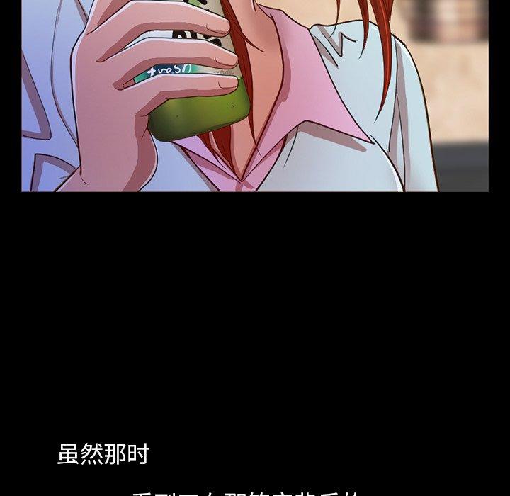 《不该有的爱情》漫画 第3话