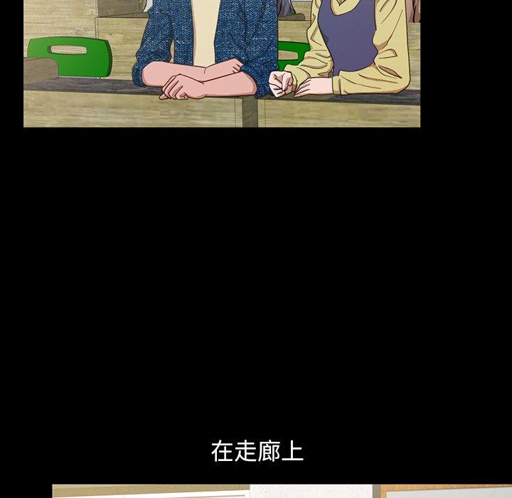 《不该有的爱情》漫画 第3话