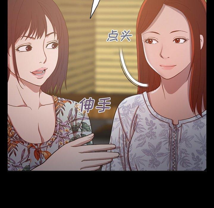 《不该有的爱情》漫画 第3话