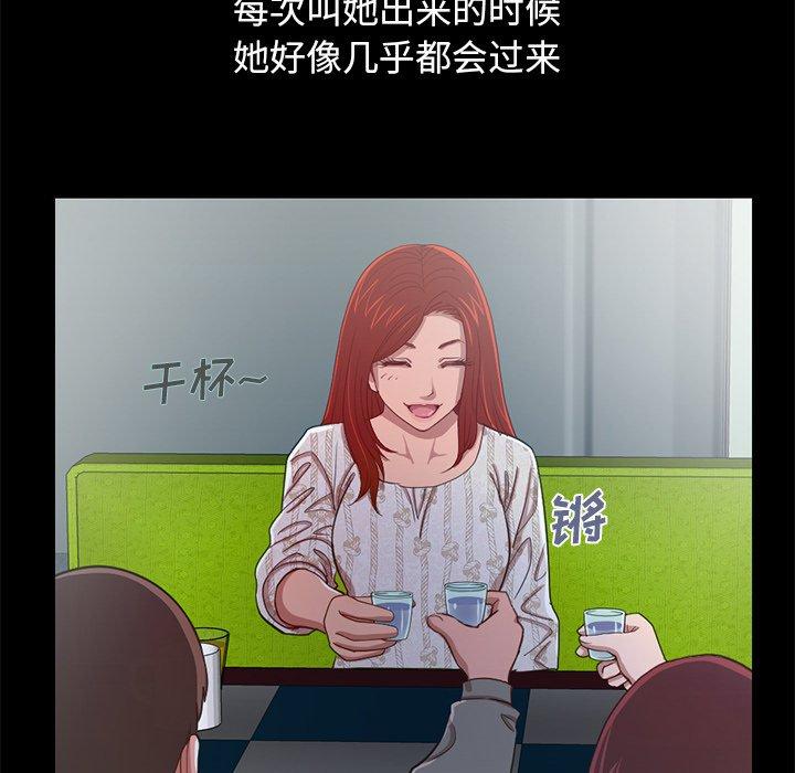 《不该有的爱情》漫画 第3话