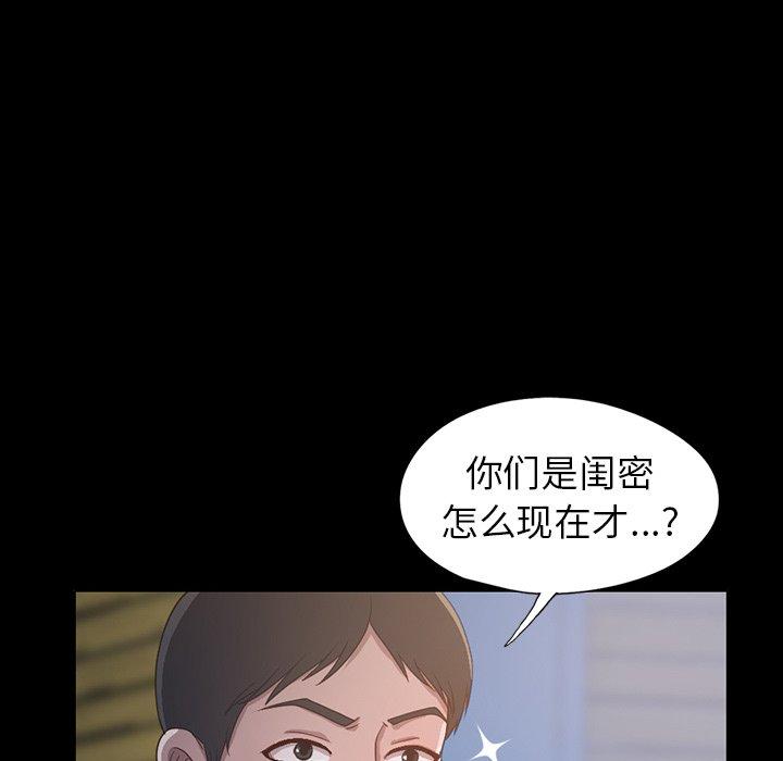 《不该有的爱情》漫画 第3话