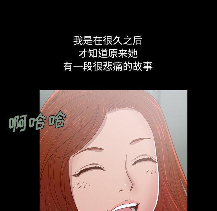 《不该有的爱情》漫画 第3话