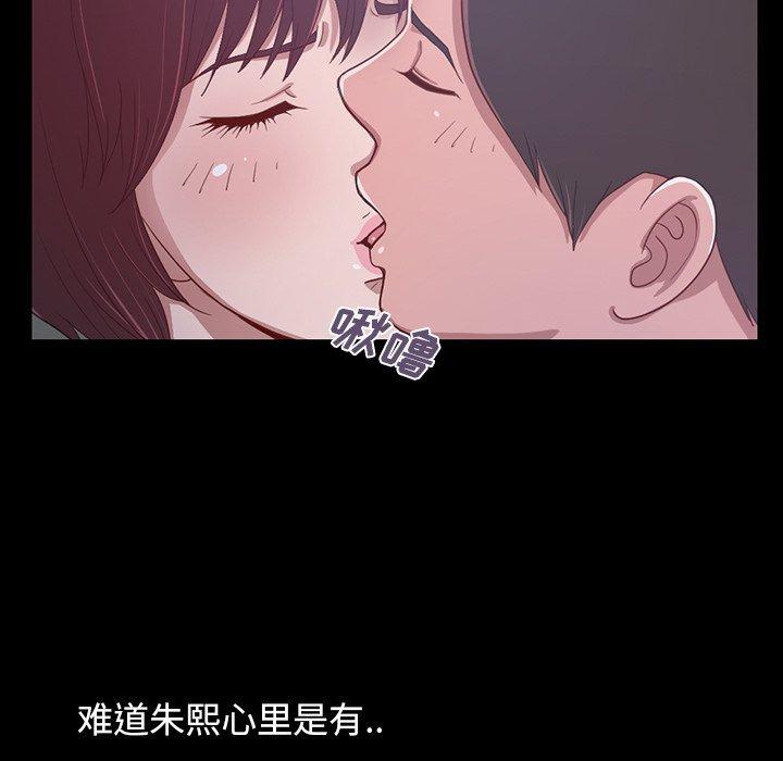 《不该有的爱情》漫画 第3话