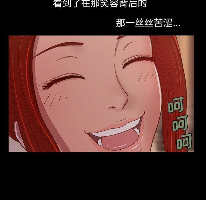 《不该有的爱情》漫画 第3话