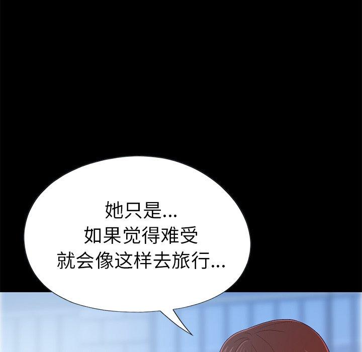 《不该有的爱情》漫画 第3话