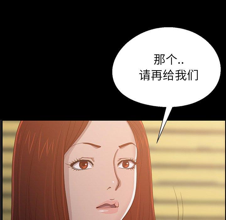 《不该有的爱情》漫画 第3话