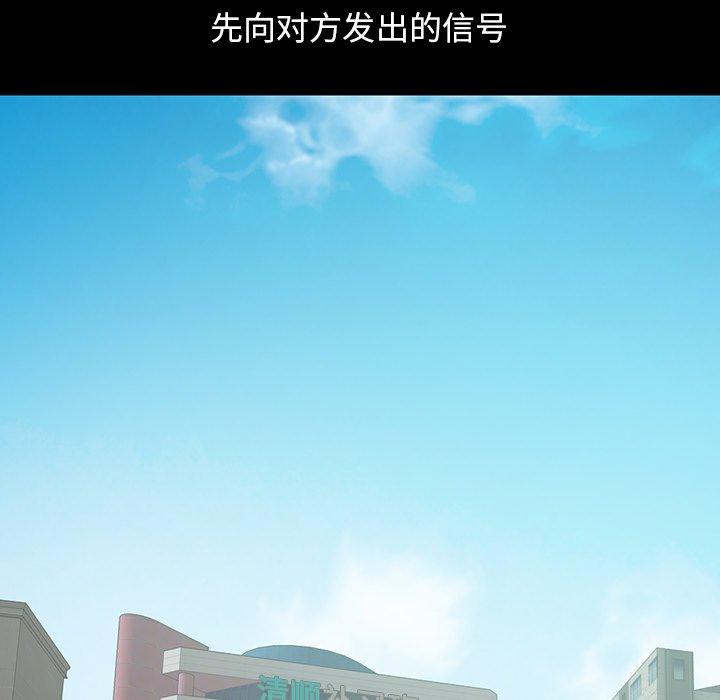 《不该有的爱情》漫画 第3话