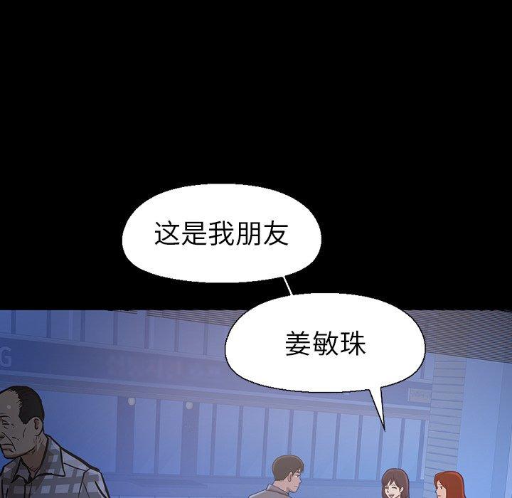 《不该有的爱情》漫画 第3话