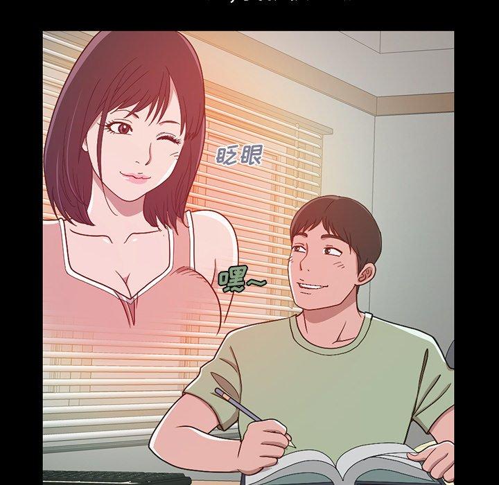《不该有的爱情》漫画 第3话