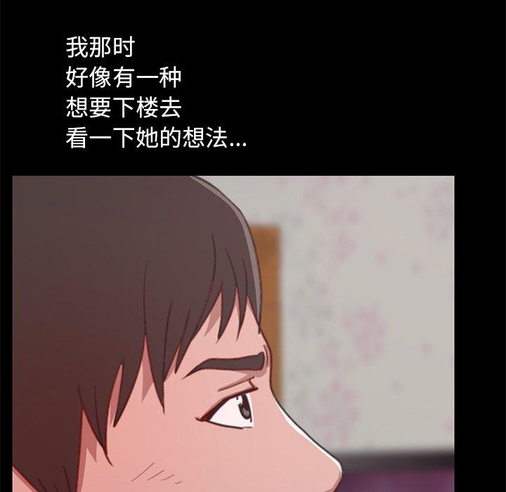 《不该有的爱情》漫画 第3话