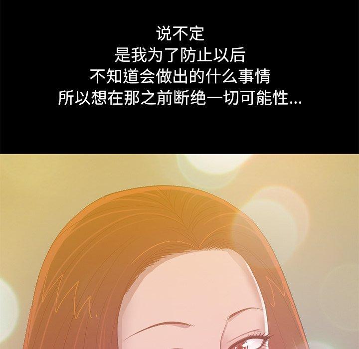 《不该有的爱情》漫画 第3话