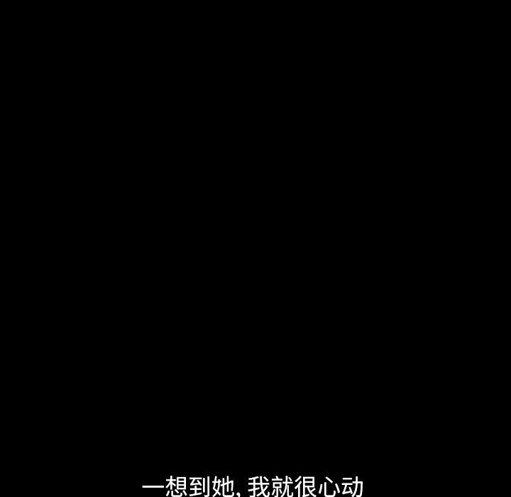 《不该有的爱情》漫画 第3话