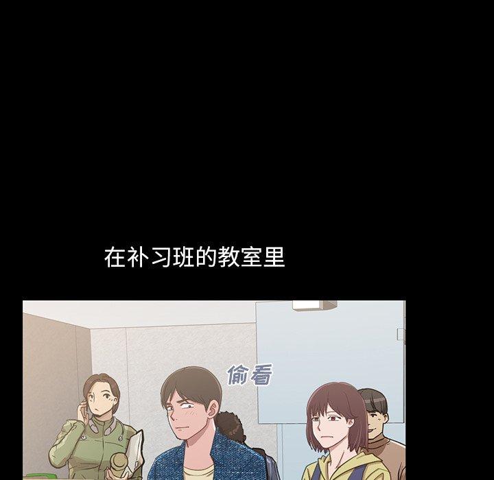 《不该有的爱情》漫画 第3话