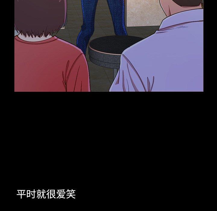 《不该有的爱情》漫画 第3话