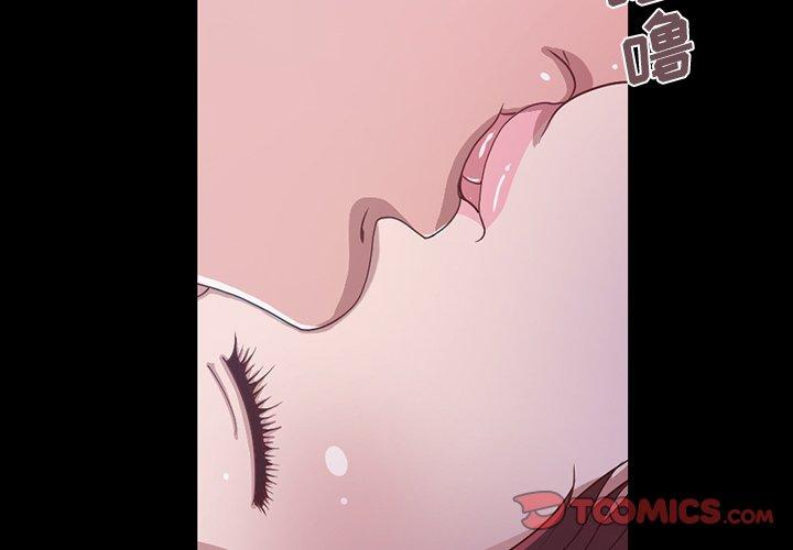 《不该有的爱情》漫画 第3话