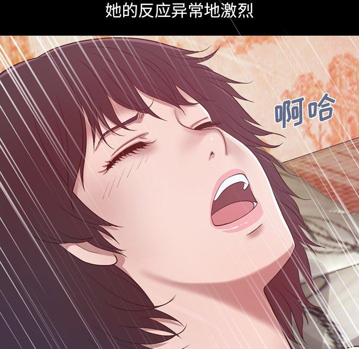 《不该有的爱情》漫画 第3话