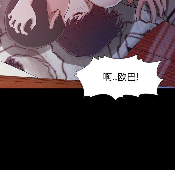 《不该有的爱情》漫画 第3话
