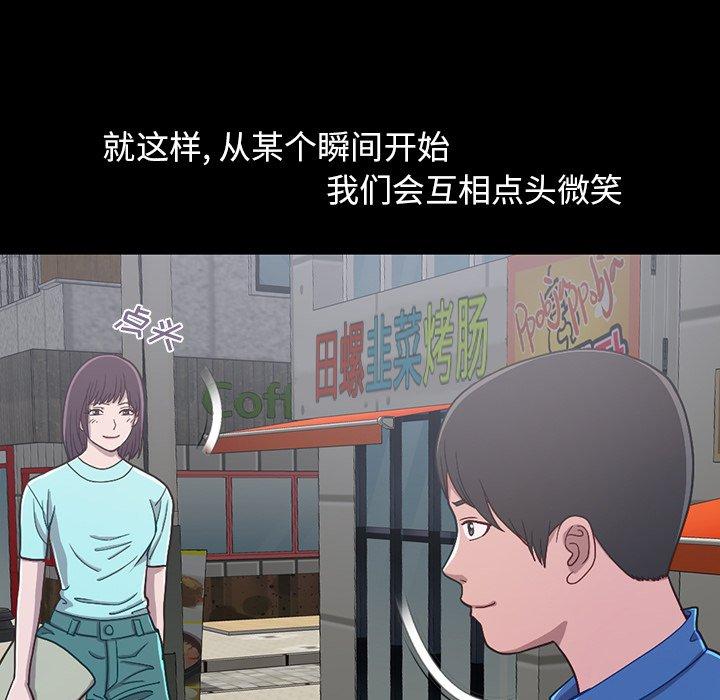 《不该有的爱情》漫画 第3话